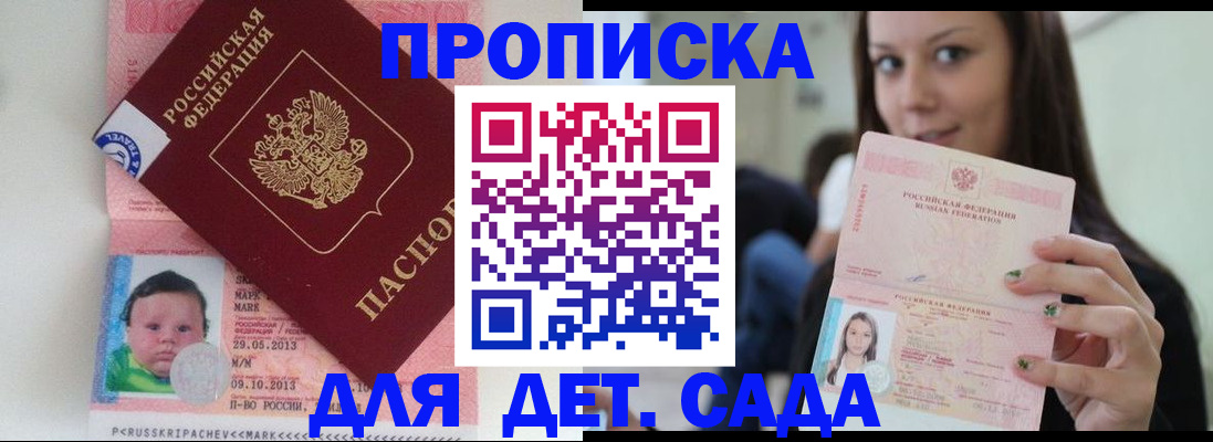 прописка штамп в Козьмодемьянске