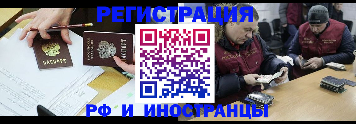 временная регистрация недорого в Козьмодемьянске