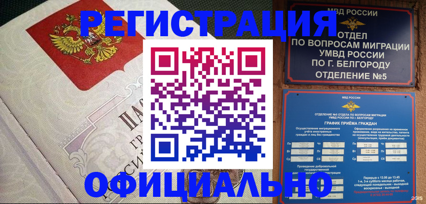 временная регистрация законно в Козьмодемьянске